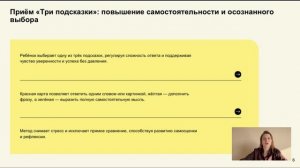 Высший пилотаж инклюзивного занятия