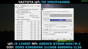 i5 13400F в CPU-Z ( ASROCK B760M HDV M2 DDR5 )