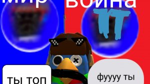 хватит воевать в рутубе