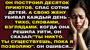 Истории из жизни|Муж унижал её дома, а перед людьми был благодетелем|Аудио рассказы|Аудиокниги слуша