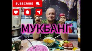 МУКБАНГ/ТЕФТЕЛИ/СЕЛЁДКА ПОД ШУБОЙ/ Почему массово уничтожают коров ?/Бойкот Мираторгу/