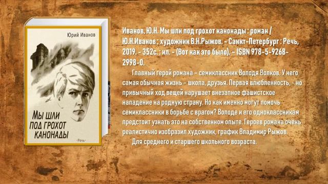 Электронная книжная выставка 