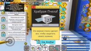ОТКРЫТИЕ 1000 КОРОЛЕВСКИХ ЖЕЛЕ (Royal Jelly) В BEE SWARM SIMULATOR