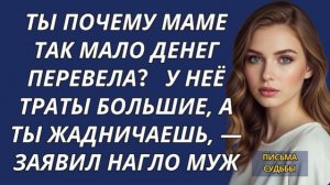 Истории из жизни|Жена решила договориться|Аудио рассказы|Аудиокниги слушать онлайн|Жизненные истории