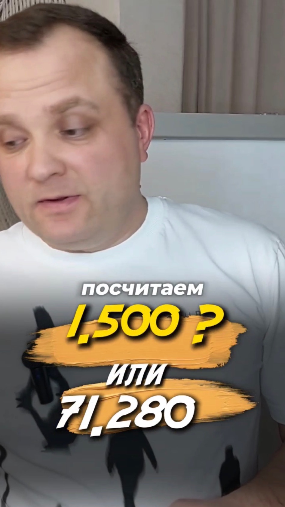 Сколько ты получаешь?