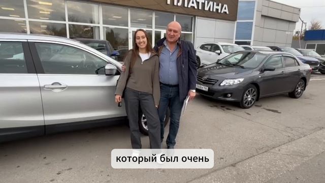 Покупка, которая радует | Автоцентр Платина