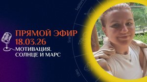 Мотивация. Солнце и Луна