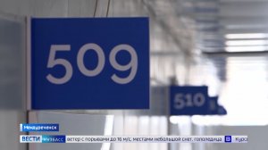 В Междуреченске расширили отделение гемодиализа