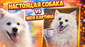 Портрет собаки акрилом на холсте 🎨 | Полный процесс