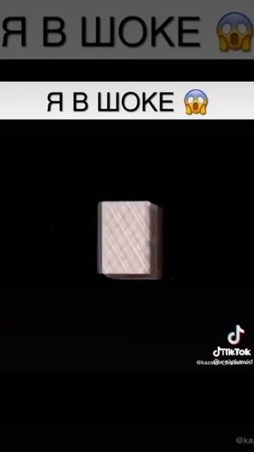 Угадай в чём подвох 🤔