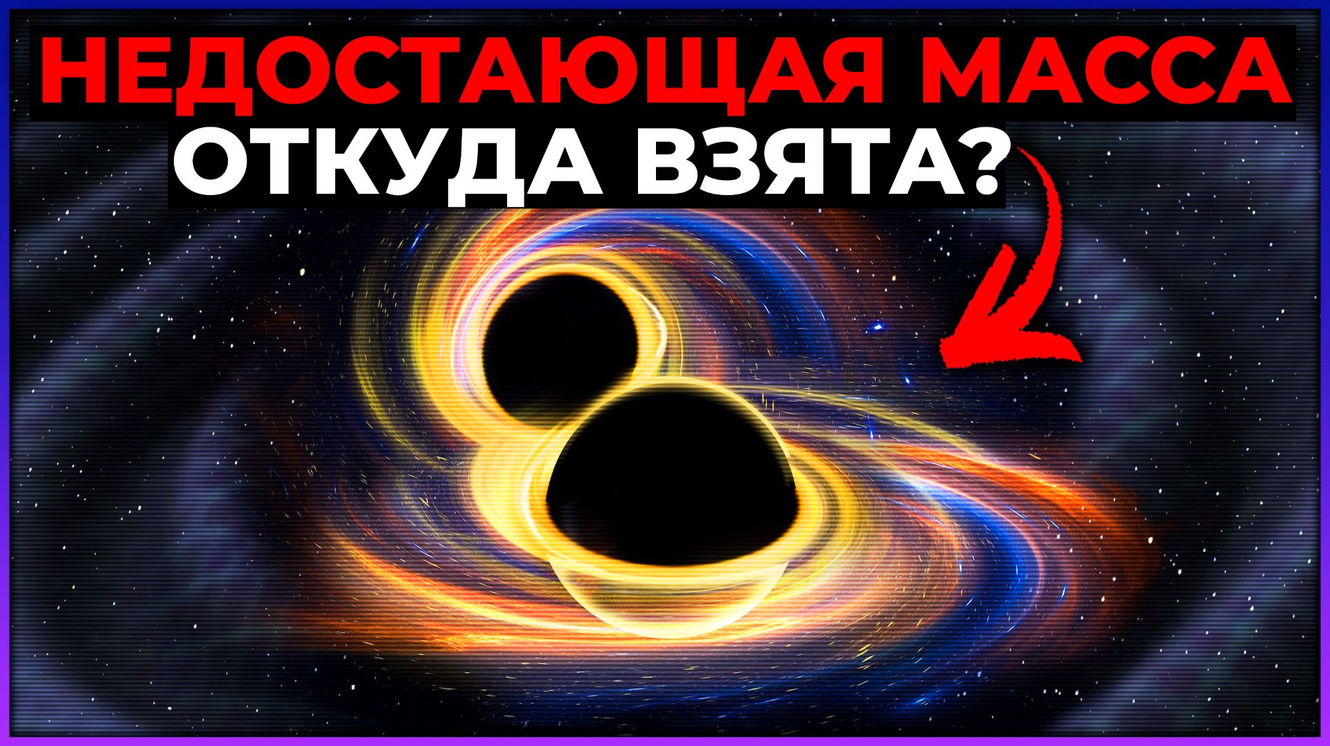 Ваш полный гид по гравитационным волнам