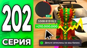 500КК.. Конец Близко🤯✅ Путь Бомжа на ГРАНД МОБАЙЛ 202 - в GRAND MOBILE