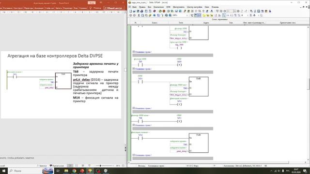 Агрегация_DELTA