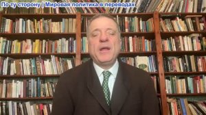 Александр Меркурис - Зе в панике умоляет Европу; война с Ираном истощает Американские арсеналы