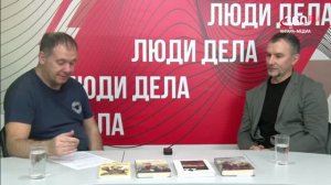 «Люди дела» выпуск от 19.03.2026