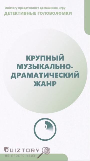 Угадай кто! 363 серия быстрых расследований от Квиза Детективные Головоломки #quiztory #квиз #shorts