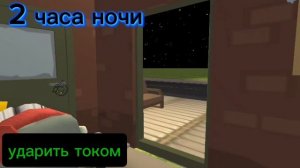 пять ночей в подъезде 1 часть