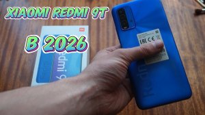 Xiaomi Redmi 9t в 2026 | Обзор