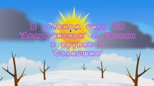 06.03.2026 Дс30 гр 5 Солнышко 8 марта