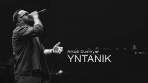 Arkadi Dumikyan - Yntanik