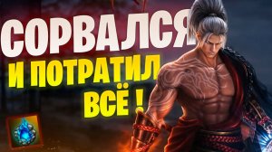 Реролл в Самурая или как потратить ВСЁ в Lineage 2 Essence