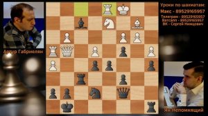 1 Тур, "Аэрофлот Опен 2026", Артур Габриелян - Ян Непомнящий. Шахматы