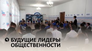 Где готовят новое поколение управленцев и общественно-политических деятелей в Ставрополе?
