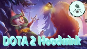 СТРИМ ГАЙД Dota 2 Дота 2 Hoodwink Худвинк БЕШАННАЯ БЕЛКА с ЛЕДНИКОВОГО ПЕРИОДА Рейтинг Прямой Эфир 2