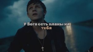 На всё промысел Господний