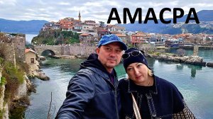 КРУИЗ 2026 часть-8 (Турция-Амасра-Концерты-Сочи)