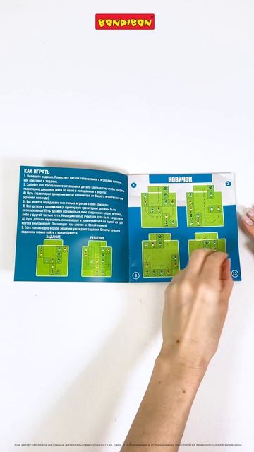 Настольная игра головоломка Футбол Стратегия в атаке #логическиеигры#настольныеигры#games#bondibon