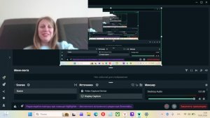 Стрим передачи