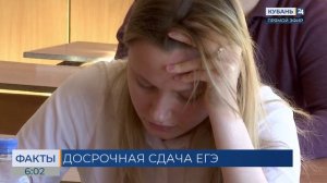 Досрочный период сдачи ЕГЭ начнется в Краснодарском крае 20 марта
