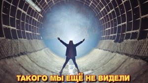 Бункер 703/Спецхранилище/сходили на экскурсию/очень понравилось.