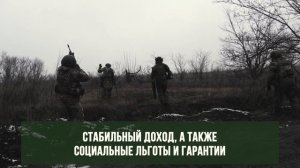 Служба по контракту - будь примером для будущих поколений!