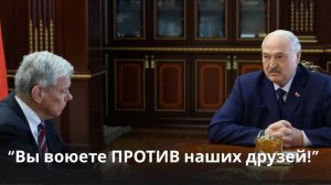 Люди Трампа в Минске! Лукашенко на встрече с американцами: "Вы воюете ПРОТИВ наших друзей!"