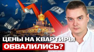 Квартиры дешевеют? Реальная ситуация на рынке курортной недвижимости в 2026 году