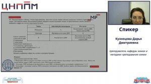 Биосинтез белка