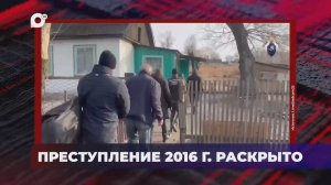 В порядке! / Раскрыто преступление 2016 года / Противодействие преступлениям / 19.03.26