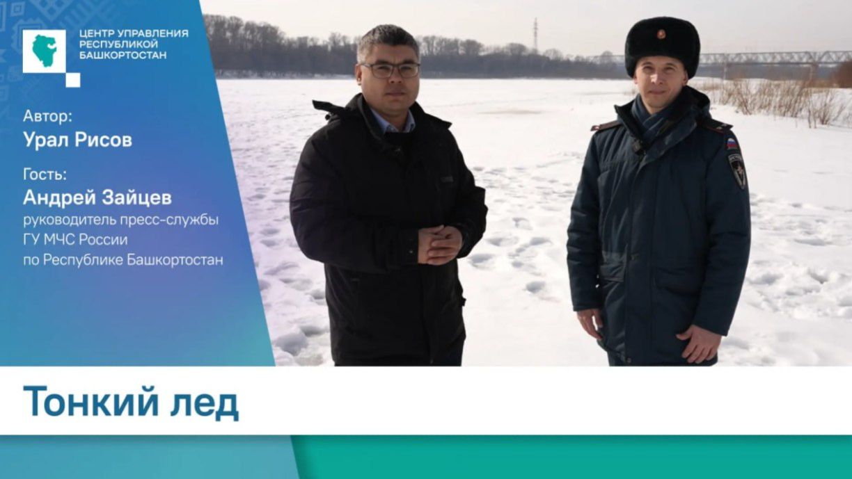 Весенний опасный лед смотреть онлайн