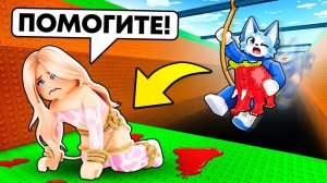 РОБЛОКС НО Я СПАСАЮ СВОЮ ДЕВУШКУ С НЕОБИТАЕМОГО ОСТРОВА