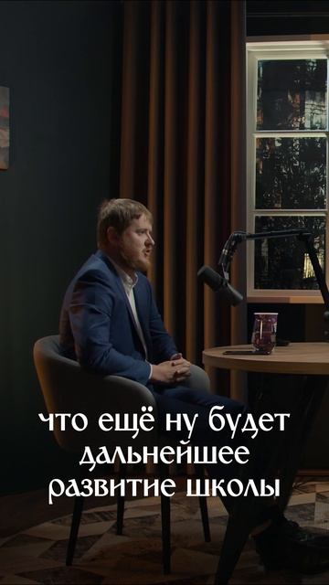 об отце Данииле идея создания школы