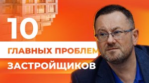 Главные проблемы рынка МКД: что показал опрос девелоперов?