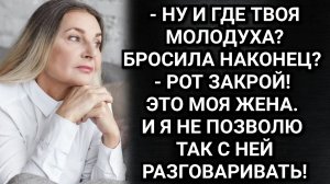 Ну и где твоя молодуха? С усмешкой спросила она у бывшего мужа. А потом долго плакала. Аудио рассказ