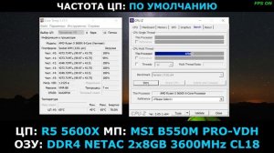 RYZEN 5 5600X в CPU-Z ( MSI B550M PRO-VDH )