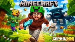 MINECRAFT СТРОИТЕЛЬСТВО СКЛАДА И НЕ ТОЛЬКО. СЕРИЯ:38