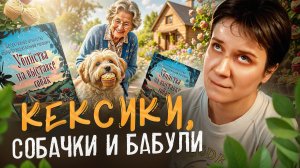 КЕКСИКОВ НЕ БУДЕТ!!! 🔥БЕСЯЧИЙ ВЕЧЕР