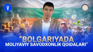 Bolgariyada pul va moliya