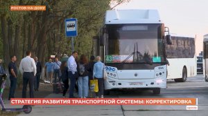 В Стратегию развития транспортной системы Ростова вносят корректировки