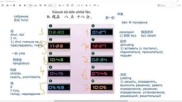HSK1 урок 11 рабочая тетрадь аудирование